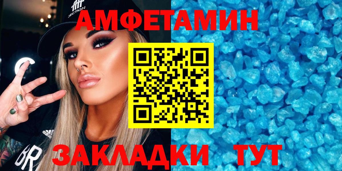 АМФ 97% Вышний Волочёк
