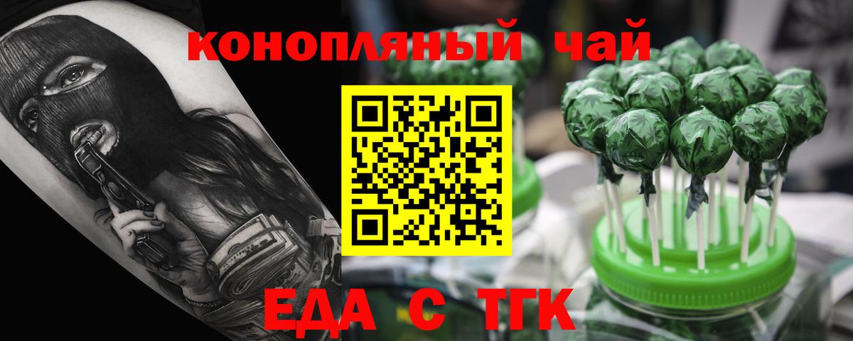 Вышний Волочёк  Еда ТГК конопля  Вход с VPN 