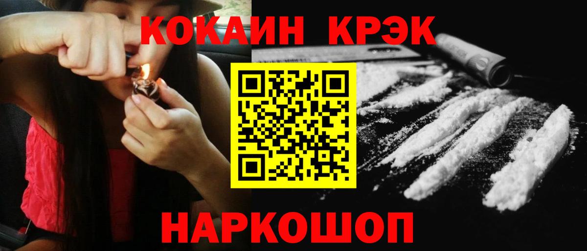 Кокаин FishScale Вышний Волочёк