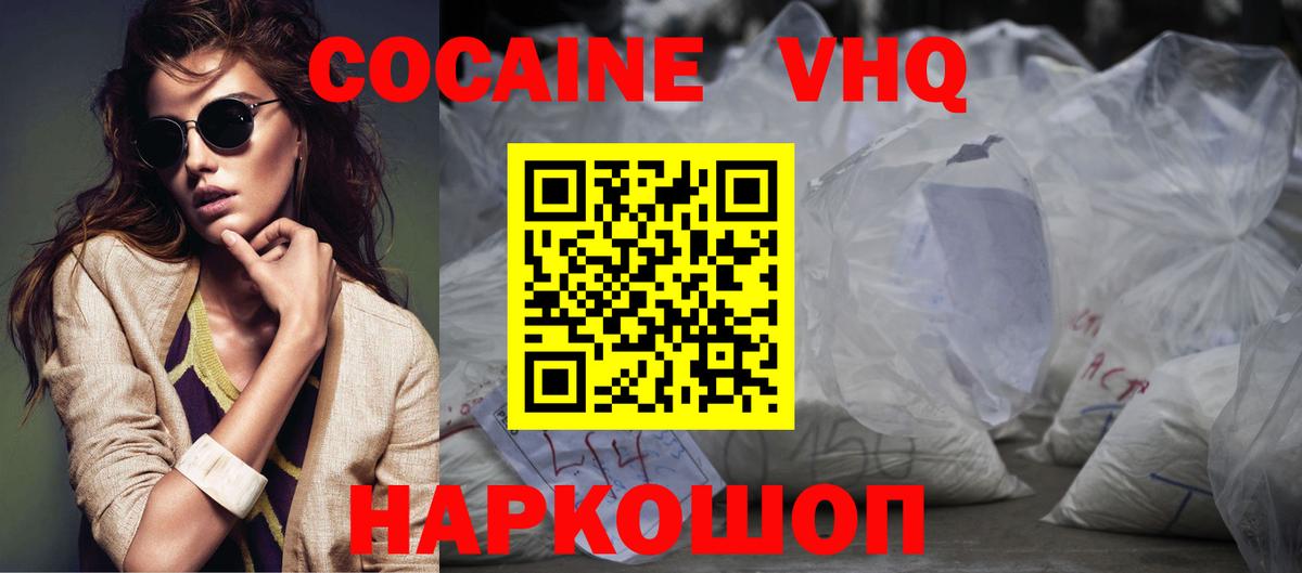Вышний Волочёк  КОКАИН  ГАШИШ  Канабис  Мефедрон  Альфа ПВП СК   Экстази  Как найти закладки?  Вход с VPN  МЕФ  