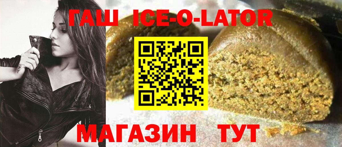 ГАШ убойный Вышний Волочёк