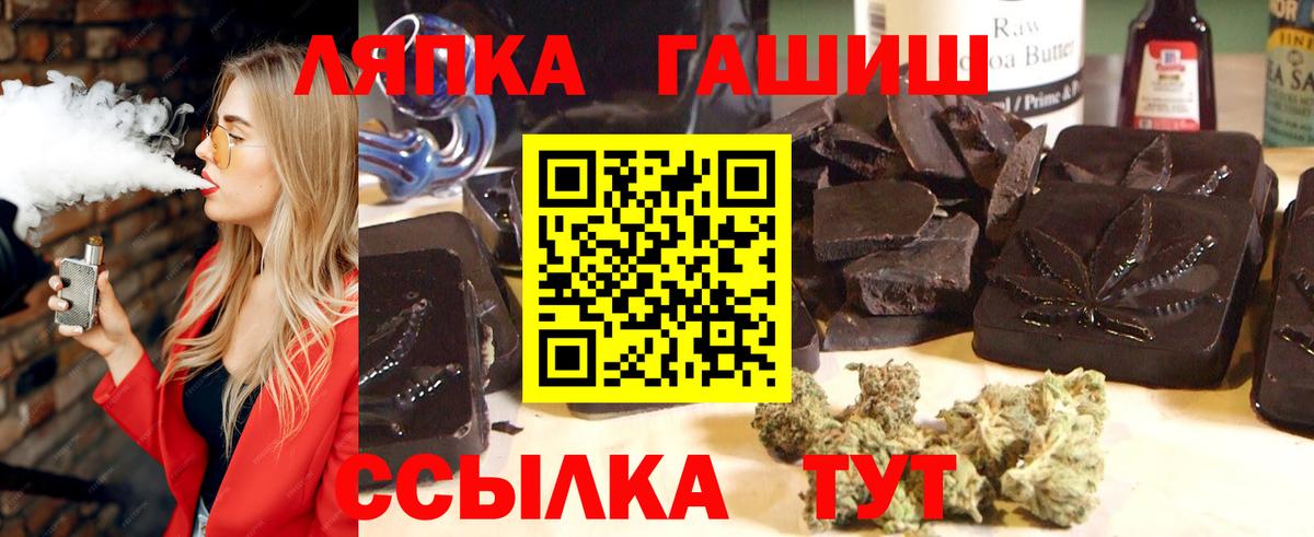 Вышний Волочёк  ГАШ гашик  Вход с VPN  ГАШ гашик 