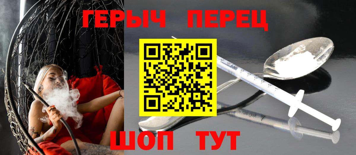 ГЕРОИН белый  Вход с VPN  Вышний Волочёк 