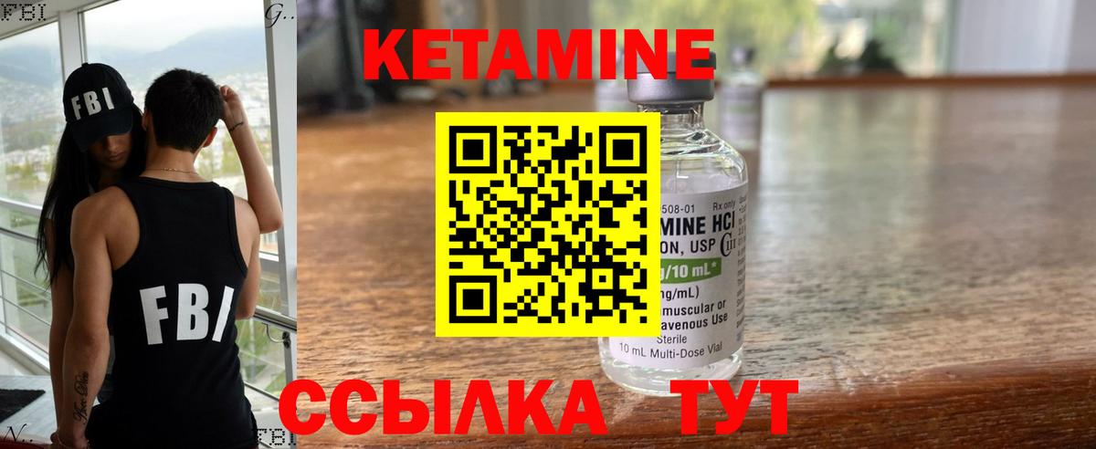 Вышний Волочёк  КЕТАМИН VHQ  Вход с VPN  Кетамин VHQ 