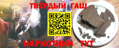 синтетический гашиш Аргун