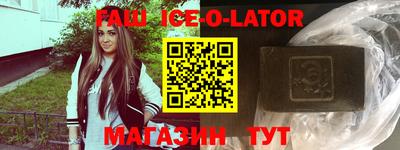 синтетический гашиш Аргун