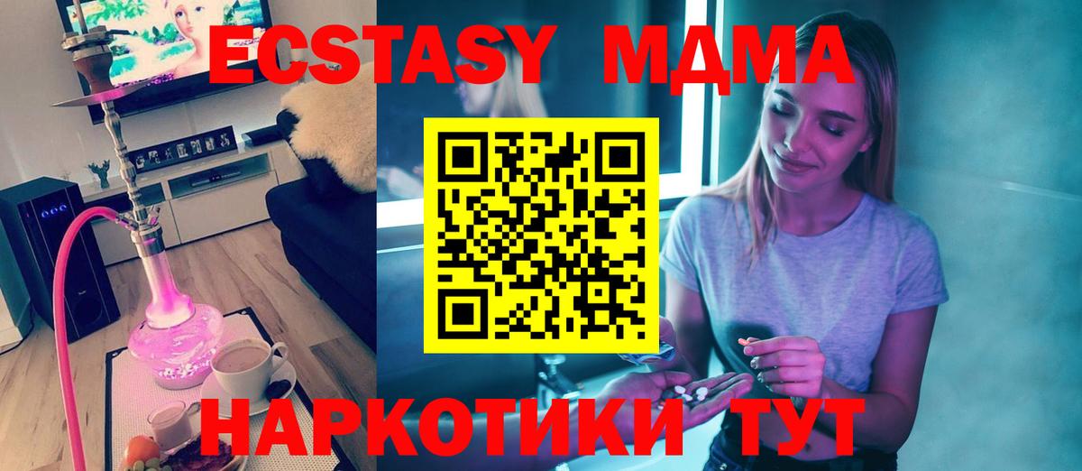 МДМА молли  MDMA кристаллы  Вход с VPN  Вышний Волочёк 