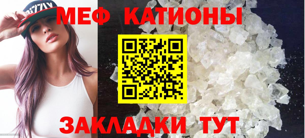 МЕФ мука  Мефедрон мука  Мефедрон  Вышний Волочёк  МЯУ-МЯУ  Вход с VPN 