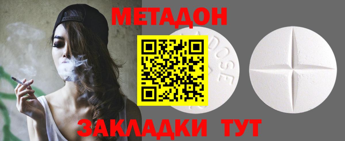 МЕТАМФЕТАМИН Вышний Волочёк