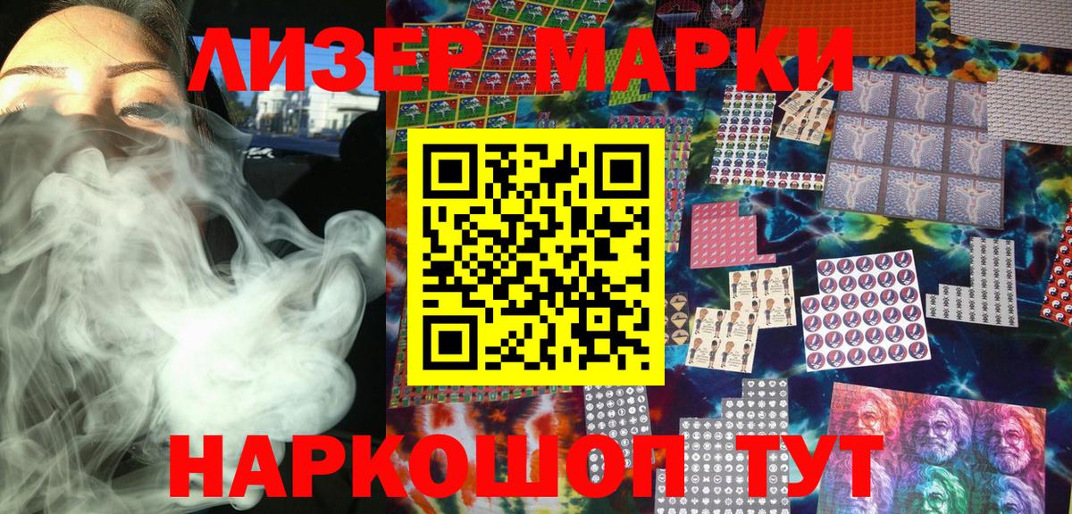 Вышний Волочёк  Марки NBOMe  Вход с VPN  Марки 25I-NBOMe 1,5мг 