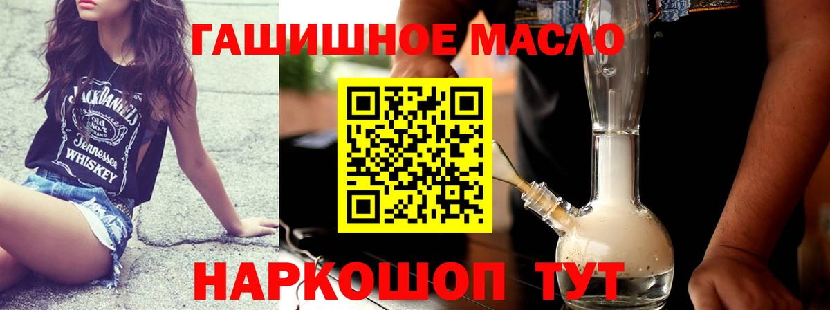 где купить наркоту  ТГК вейп  Вышний Волочёк  Вход с VPN  Дистиллят ТГК Wax 